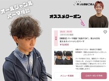 [千葉駅/韓国/曲がる縮毛矯正/眉毛/学割U24/シャドウパーマ]