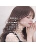 【毛髪診断★髪質改善トリートメント】カット+リタッチ+スパ22000~→16500~