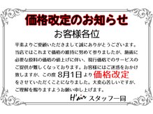 エイチエアー アルファ H'air alfa つつじヶ丘北口店