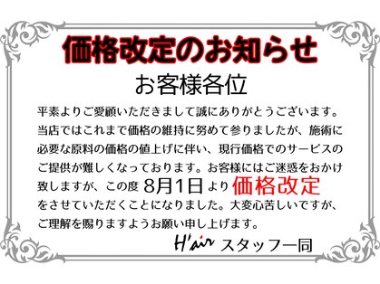 エイチエアー アルファ H'air alfa つつじヶ丘北口店の写真