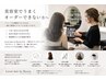 3時間施術メニュー