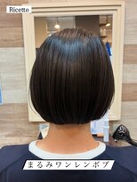 ヘアーリゾートサロン リチェット(Hair Resort Salon Ricetto) まるみワンレンボブ
