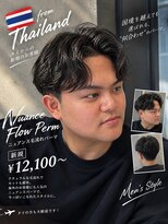 サロン(SALON)&nbsp;ご新規様【ニュアンス毛流れパーマ】