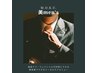 [men'sフェイシャル＋頭皮ケア]　肌トラブル改善ケア￥3850(税込)