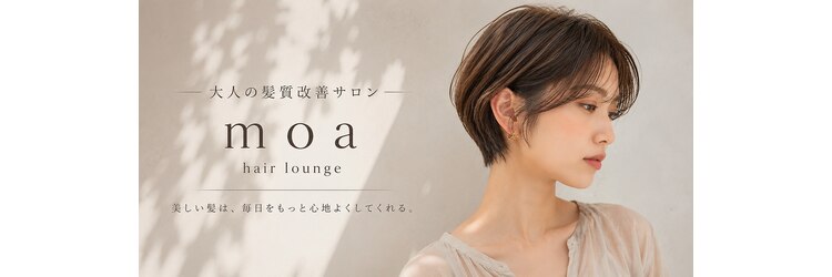モア ヘアー ラウンジ ハザール 羽沢国大前店(moa hair lounge/ HAZZAR)のサロンヘッダー
