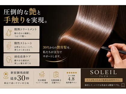 ソレイユ 新宿御苑前 (SOLEIL)の写真
