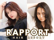 ラポールヘアリゾート(Rapport Hair Resort)