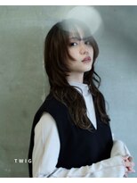 ツイッグ(twig)&nbsp;ロングウルフレイヤー