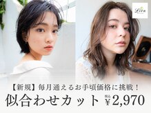 リアン 大津店(Lien)