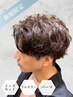 【イメチェンしたい方へ】カット+フルカラー+パーマ ￥11000[上石神井]