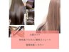 小顔カット+Premium艶髪ストレート+髪質改善カラー+マイクロバブル ¥26900
