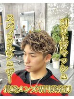 コワファースト長崎シャンプーボーイ 2nd(COIFF1RST 長崎 SHAMPOO BOY)&nbsp;刈り上げマッシュメンズカットスパイラルパーマフェザーパーマ