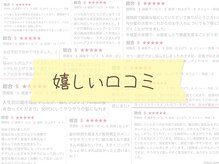 美容室"sita"のこだわりの髪質改善【髪質改善/清澄白河】