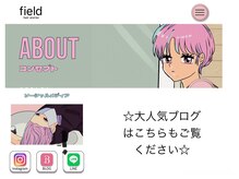 フィールド(field)の雰囲気（■ホームページはフィールド東浦和で検索■）