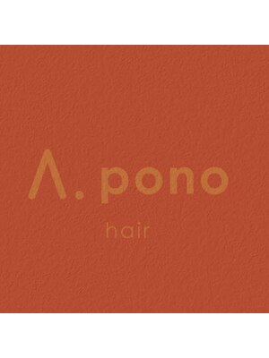 ポノ(Λ.pono)