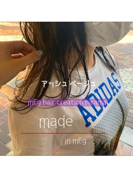 メグ 平間店(mEg) リアルサロンスタイル110