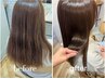 【髪質改善メニュー】カット＋毛髪改善ボリュームslim ￥11,000
