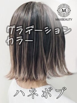 マックスビューティーギンザ(MAXBEAUTY GINZA) ハイライトグラデーションカラーハネボブ☆銀座/東京駅