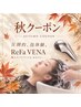 【秋クーポン】カット＋カラー＋クイックスパ＋Refa VEENA ￥15750