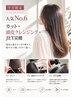 【人気No.6】カット+頭皮クレンジング+JET炭酸泉