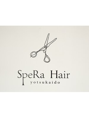 スペラヘアー 四街道店(SpeRa hair)