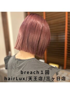 ルクス(Lux) hairLux・浜松天王・三ヶ日・ダメージ気にしないでピンクカラー
