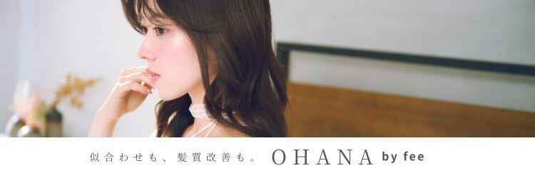 オハナ バイ フィー 春日部店(OHANA by fee)のサロンヘッダー