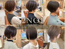 ニノイチ(2NO1)