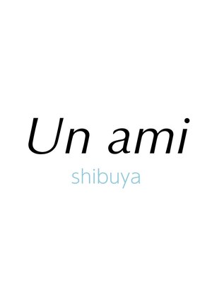 アンアミ シブヤ(Un ami shibuya)
