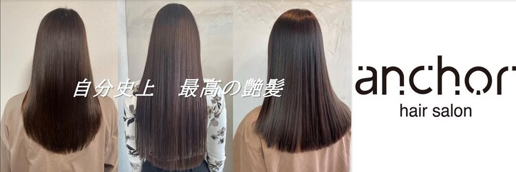 アンカー(anchor)のサロンヘッダー