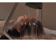 シアン(SYAN)の雰囲気（癒しの頭浸浴スパ【表参道/頭皮クレンジング/顔まわり似あわせ】）