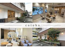 コトハ(cotoha)の雰囲気（お寛ぎ頂けるように白、ウッド調の内装で落ち着きのある雰囲気。）
