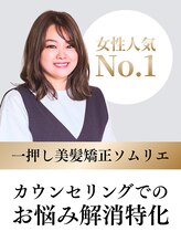 ダアッカ(da acca) 安田 彩乃
