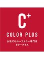 カラープラス 唐人町店&nbsp;カラー リスト