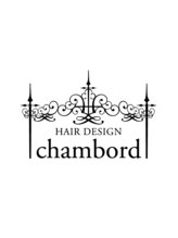 HAIR DESIGN chambord　(ヘアデザイン　シャンボール)