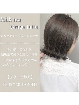 ジーナ 梅田茶屋町(Zina) 大人かわいいマッシュショート/カーキグレージュ/マロンベージュ