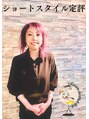 サロン ド メイド(Salon de MADE) Nakajima Y