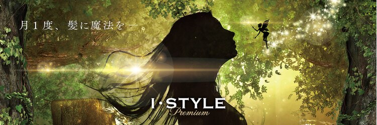 アイスタイル プレミアム アルパーク店(I STYLE premium)のサロンヘッダー