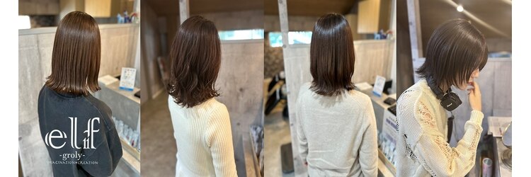 エルフグローリー(elf -glory-)のサロンヘッダー