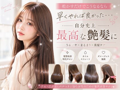 トリニティ(trinity)の写真