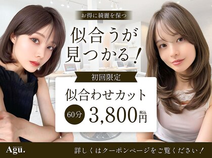 アグ ヘアー レア 神田店(Agu hair lea)の写真