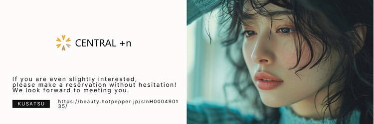 セントラル プラスエヌ(CENTRAL+n)のサロンヘッダー