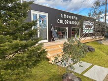 カラーガーデン 大口店(COLOR GARDEN)の雰囲気（白髪染め専門店ならではのデザインを提供します。）