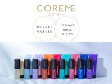 クレア本厚木(CREA)の雰囲気（お客様&スタッフリピート率No.1ヘアケアCOREMEトリートメント）