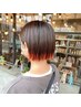 【裾デザイン】セクションカラー＋トリートメント