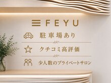 FEYU 北上店　【フィーユ】【7月4日NEW OPEN（予定）】の雰囲気（駐車場あり/口コミ高評価/少人数のプライベートサロン[北上市]）