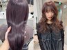 【KOTONA限定】カラー＋トリートメント