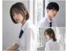 ☆平日限定☆ スクールカット（シャンプー無し）　　　　　￥3000