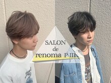 サロンドレノマパートスリー(SALON de renoma P-lll)の雰囲気（[ニュアンスパーマ/ツイストスパイラル/ツイスト/スパイラル]）