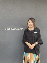 ゼル 熊谷(ZELE) 木梨 恵美
